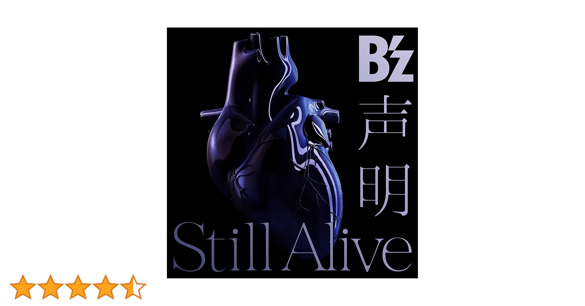 ライブアライブ限定盤　特典のみ Amazon.co.jp: LIVE A LIVE(ライブアライブ)【Amazon.co.jp限定